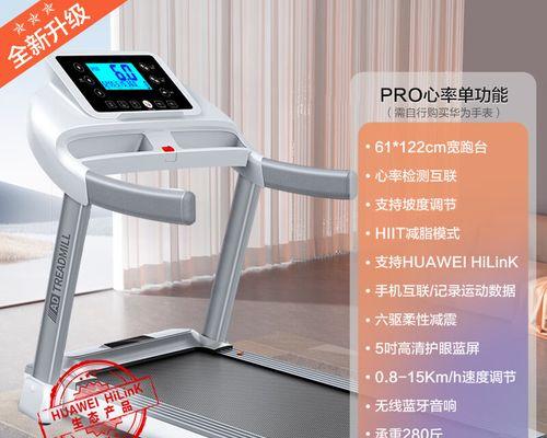 跑步机跑带松了的解决方法（如何处理跑步机跑带松了的问题）
