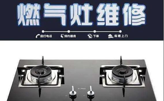 家用集成灶维修费用详解（维修费用如何计算）