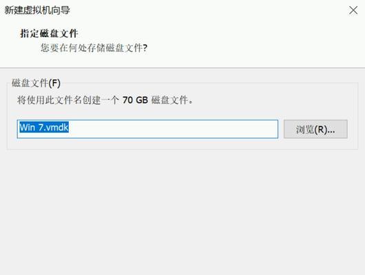 Win7安装ISO镜像文件详细教程（一步步教你如何使用ISO镜像文件安装Win7系统）