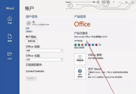 如何查找电脑的Windows密钥（掌握Windows密钥查找方法）