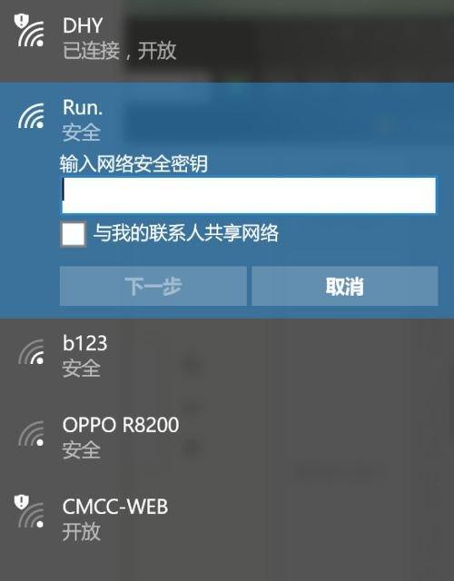 Win10系统中WLAN消失问题的解决方法（如何找回笔记本电脑中不见的WLAN网络连接）