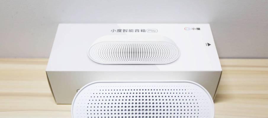 小爱音箱接入家庭背景音响系统的详细步骤（让小爱音箱与您的家庭背景音响完美连接）