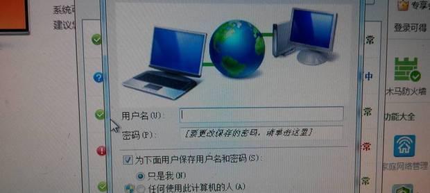忘记路由器密码（解决路由器密码遗忘问题）