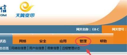 忘记路由器密码（解决路由器密码遗忘问题）