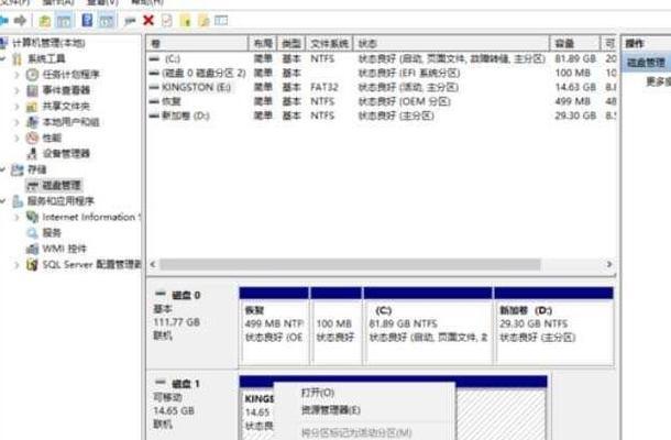 Win10U盘中毒了怎么办（应对Win10U盘中毒的有效方法及预防措施）