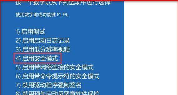 解决Win10关机后自动重启问题的方法（避免Win10自动重启的有效措施及步骤）