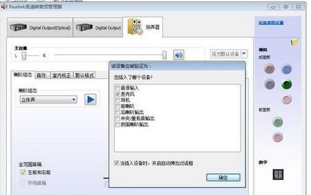 电脑没有Realtek音频管理器怎么办（解决办法和替代方案）