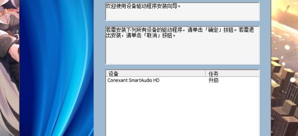 电脑没有Realtek音频管理器怎么办（解决办法和替代方案）