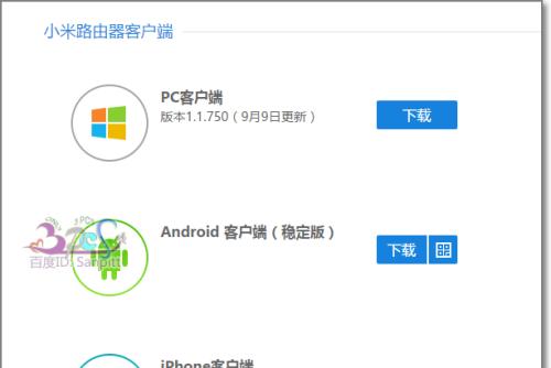 小米路由器管理密码设置及查看方法（小米路由器密码管理）