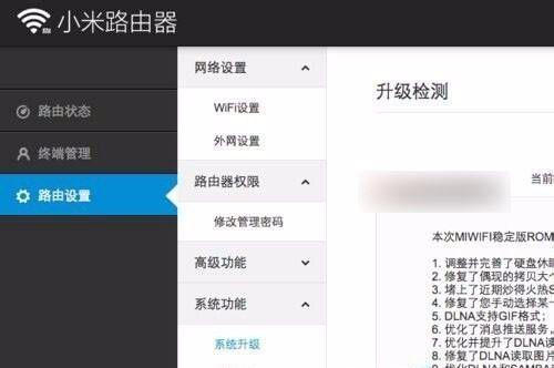 小米路由器管理密码设置及查看方法（小米路由器密码管理）