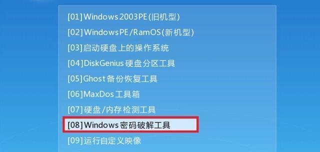 电脑忘记开机密码怎么办（解决电脑开机密码忘记的简便方法）