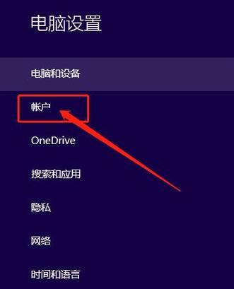 电脑忘记开机密码怎么办（解决电脑开机密码忘记的简便方法）