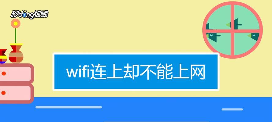 解决手机无法连接强信号WiFi的问题（排除干扰）