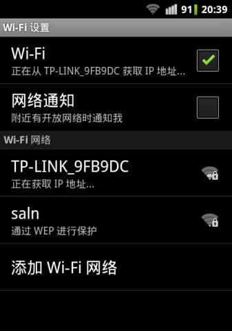 解决手机无法连接强信号WiFi的问题（排除干扰）