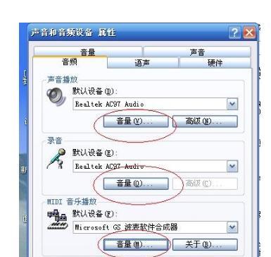 台式电脑无声音问题的解决方法（为什么台式电脑没有声音以及如何处理）