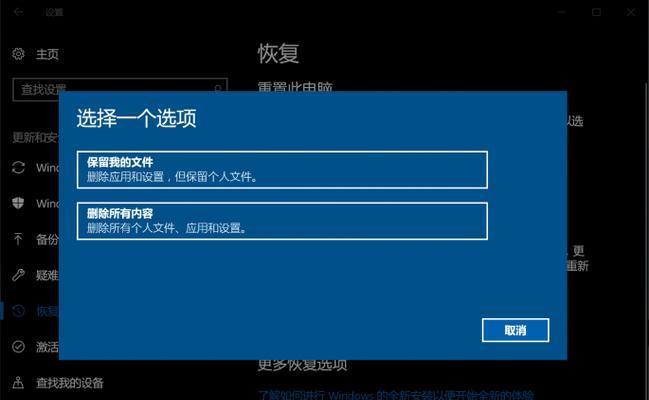 Win10开机恢复系统还原设置指南（了解如何在Win10系统中进行系统还原和设置恢复）