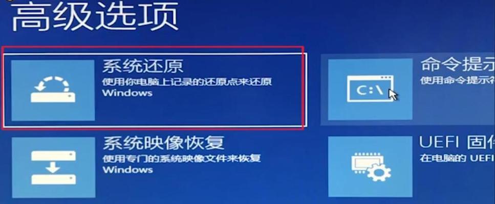 Win10开机恢复系统还原设置指南（了解如何在Win10系统中进行系统还原和设置恢复）
