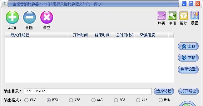 免费音频格式转换软件推荐（15款电脑音频转换软件）