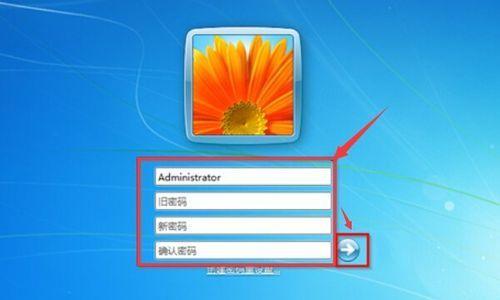 如何修改台式电脑的开机密码（教你一步步操作）