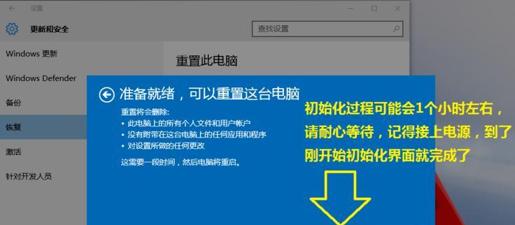 如何一键还原电脑系统（简单快捷地还原设置）