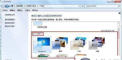 如何一键还原电脑系统（简单快捷地还原设置）