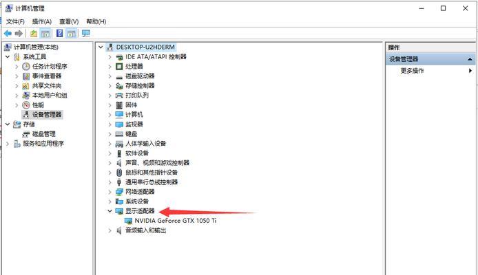 解决Win10显卡驱动不兼容问题（如何应对Win10系统下显卡驱动不兼容的挑战）