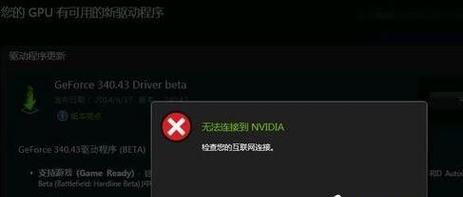 解决Win10显卡驱动不兼容问题（如何应对Win10系统下显卡驱动不兼容的挑战）