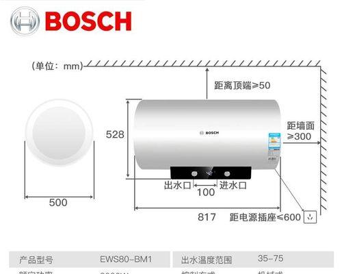 解读Bosch热水器显示E9故障代码的维修方法（排查E9故障代码的原因及处理方法）