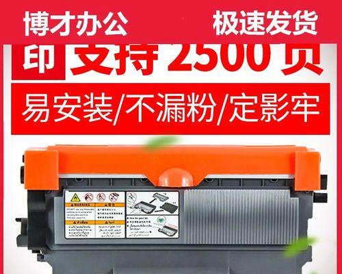 商用打印机硒鼓清理方法（延长商用打印机硒鼓寿命的小窍门）