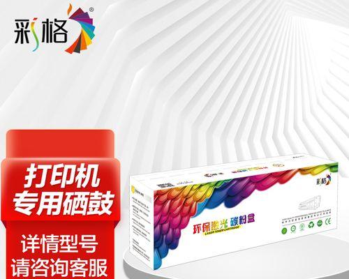 佳能4025复印机代码使用指南（掌握佳能4025复印机代码的关键技巧）