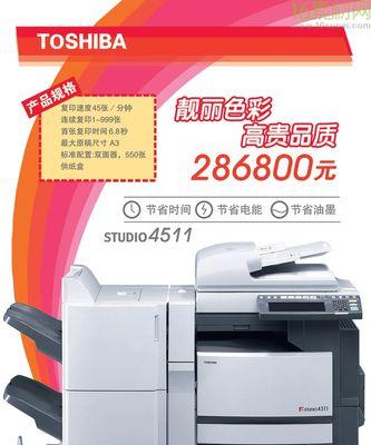 东芝455复印机代码解析（了解东芝455复印机代码及其应用领域）