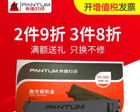 打印机墨粉盒修复大全（解决墨粉盒故障的实用技巧与方法）
