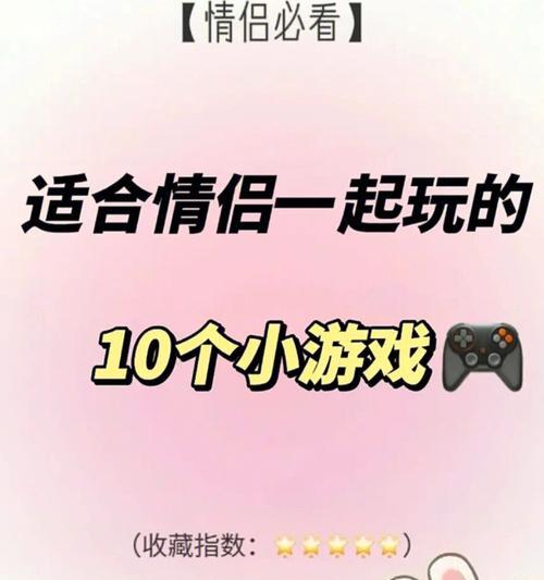 和女朋友一起玩的双人游戏有哪些推荐？如何选择适合两人的游戏？