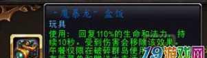 魔兽世界手游下载地址是什么？如何下载安装？