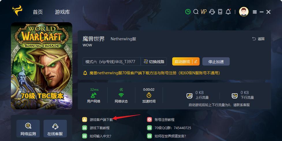 魔兽世界手游下载地址是什么？如何下载安装？