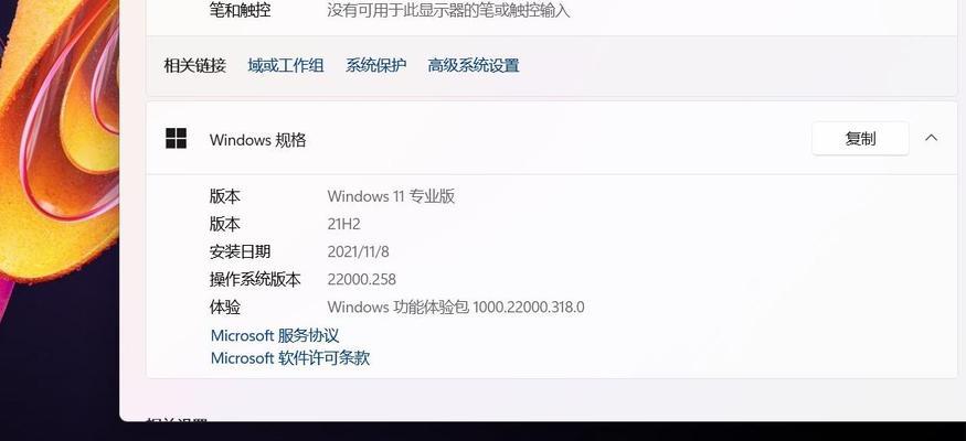 Windows 11与Windows 10相比有哪些不足之处？