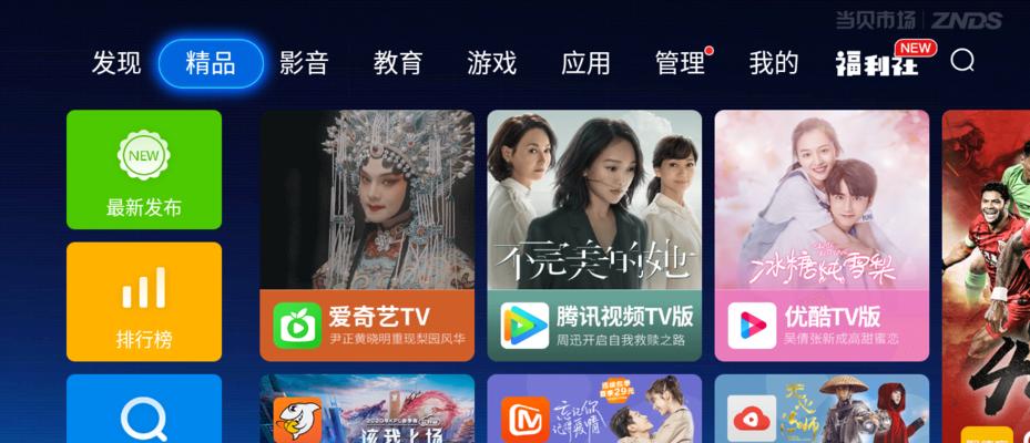 松下电视如何安装第三方软件？安装过程中遇到的常见问题有哪些？