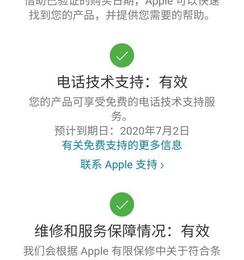 苹果平板官换机序列号v开头是什么？如何查询和验证？