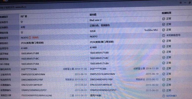 苹果平板官换机序列号v开头是什么？如何查询和验证？
