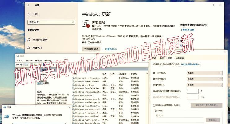 关闭自动更新win10的方法是什么？如何彻底禁用win10更新？