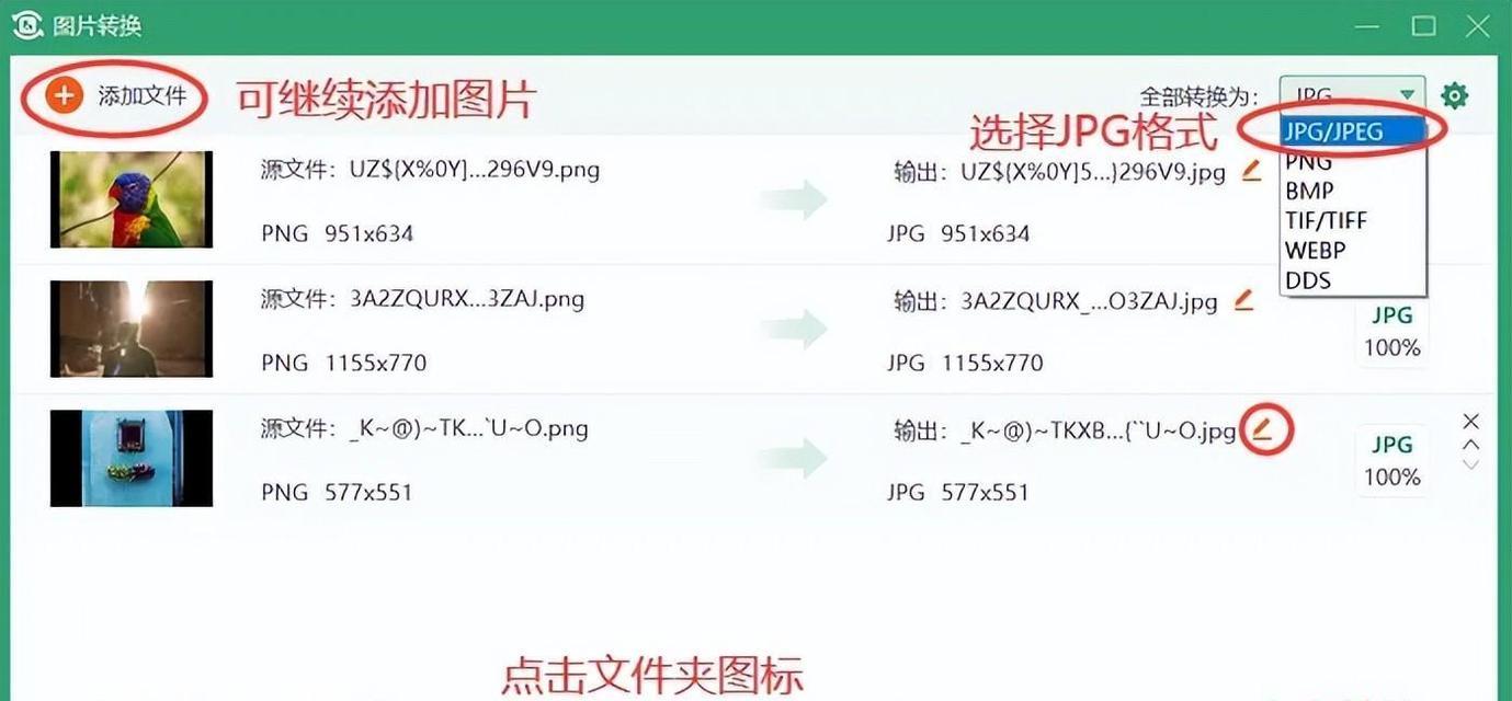 png图片转换成jpg怎么操作？转换后图片质量有损失吗？