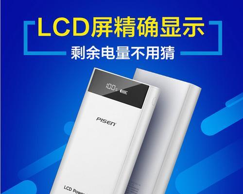 pisen充电宝如何显示充电状态？常见问题有哪些？