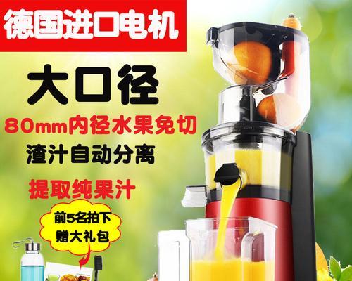 榨汁机和果汁机有什么区别？如何选择适合自己的？
