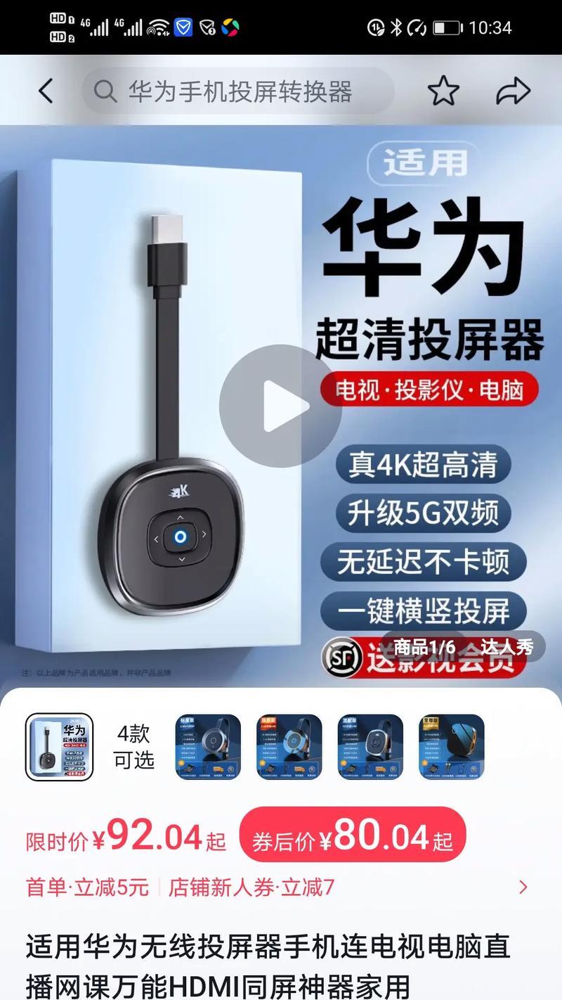 无线投屏手机连接电视怎么操作？常见问题有哪些解决方法？