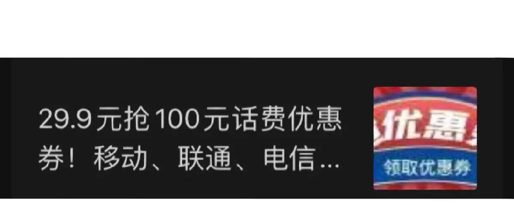 和包支付充值100元话费后如何查询余额？