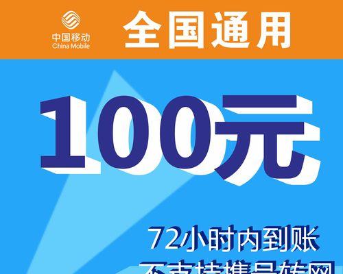 和包支付充值100元话费后如何查询余额？
