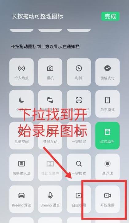 OPPO手机一键录音功能如何启用？开启步骤是什么？