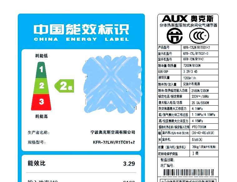 空调功率计算耗电量？如何准确估算空调的耗电量？