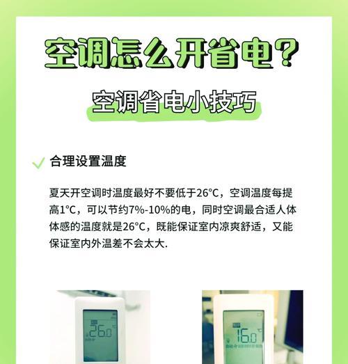空调功率计算耗电量？如何准确估算空调的耗电量？