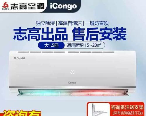 空调变频和定频的字母是什么意思？如何选择适合的空调类型？